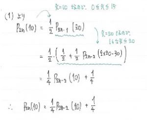 2010年東大入試数学文系第3問理系第3問解答解説